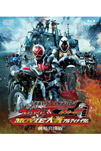 楽天ブックス 仮面ライダー 仮面ライダー ウィザード フォーゼ Movie大戦アルティメイタム 劇場公開版 Blu Ray 坂本浩一 白石隼也 Dvd 楽天ブックス 仮面ライダー 仮面ライダー ウィザード フォーゼ Movie大戦アルティメイタム 劇場公開版 Blu Ray 坂本浩一 白石隼也 Dvd